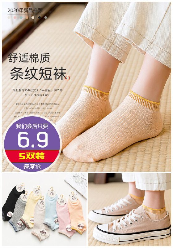 【5双装】春夏网红冰丝船袜短袜原价16.9元【券后6.9元】包邮