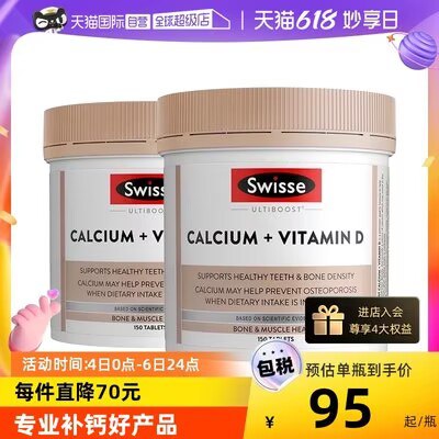 124💵 天猫国际Swisse柠/檬酸钙片150粒*2瓶)ahVzdKknmAp)/ AC01 CZ11//---全品券 d.618day.com/618