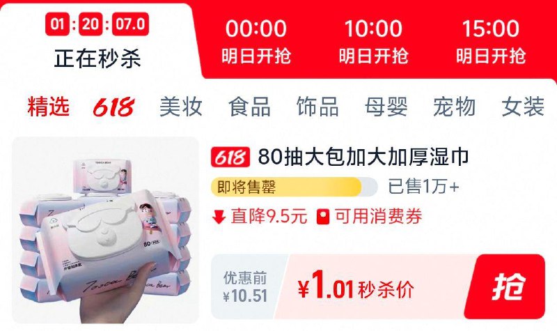 嘟咔熊婴儿湿巾80抽，1.01/ CZ4544 9/BZQAVkifVEG//:// 每日红包 m.fanli.me