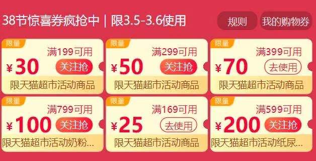 1 猫超新增199-30购物券其他券也全部领取防身(MEzPcBlY15R)/