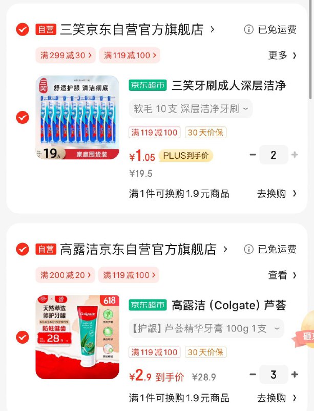 高露洁 芦荟精华护龈牙膏100克拍3