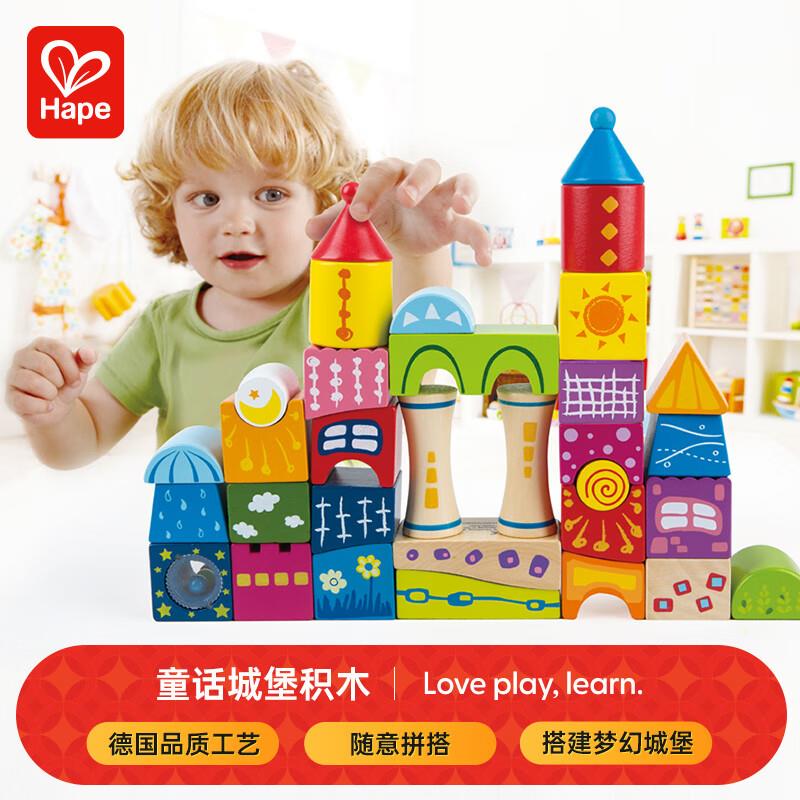 玩具5折券hape童话城堡 19