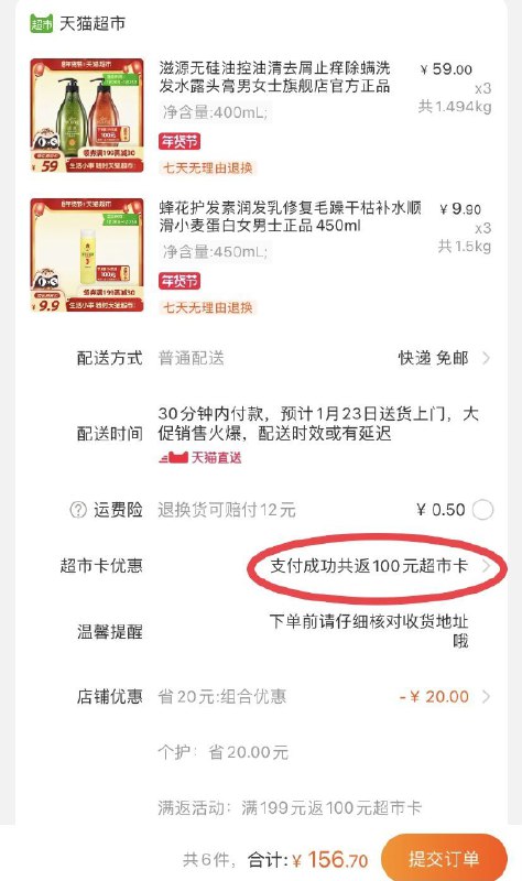 2.领券3件 和楼上一起下单蜂花修护滋润护发素450ml(4QHAcF2lUCV)/