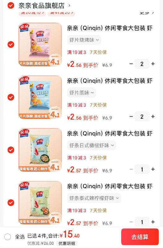 先领39-6补贴卷
