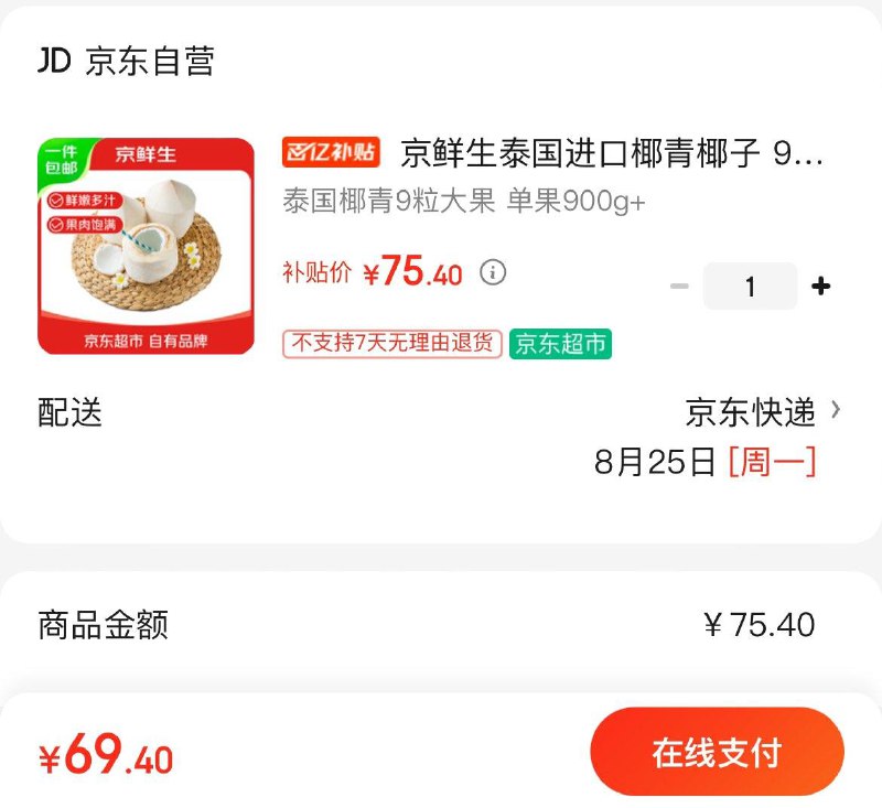 领29-6券