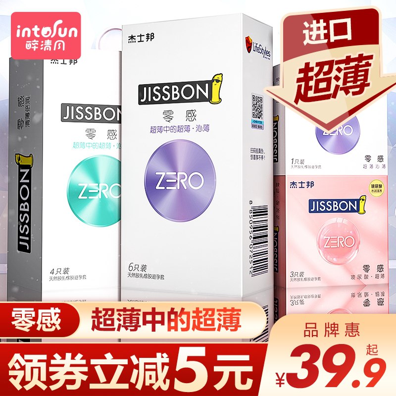 0点后下单 先领券 30元杰士邦零感小雨伞组合50只(9PQhXRRn0o5)/