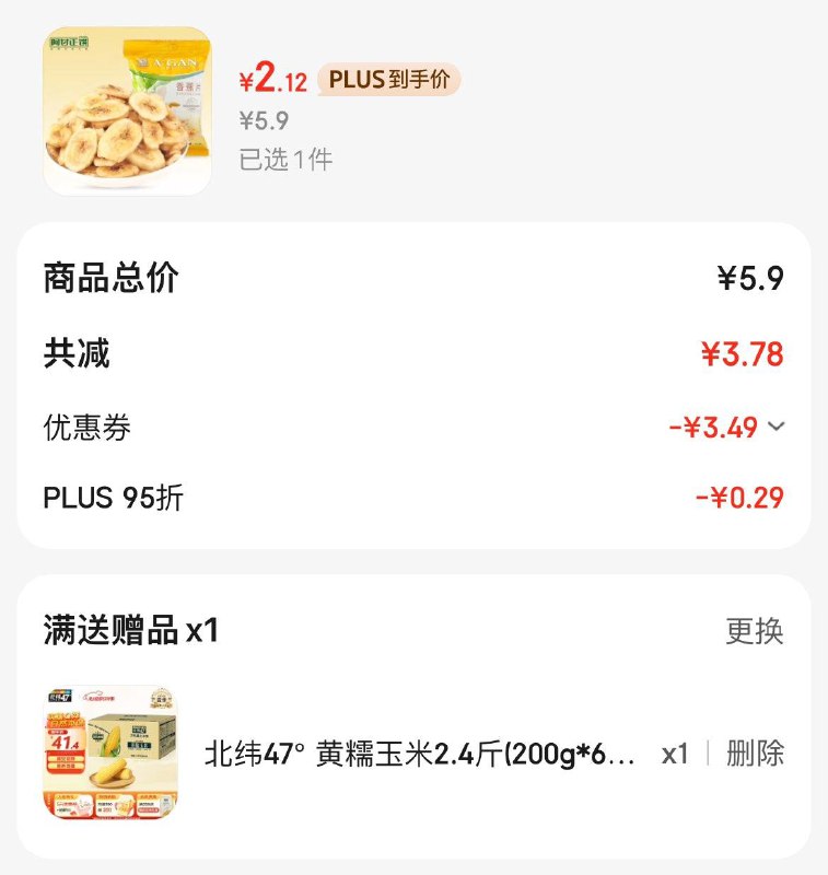 粮隆 琥珀核桃仁258g袋装如图赠品可以换2.4斤玉米