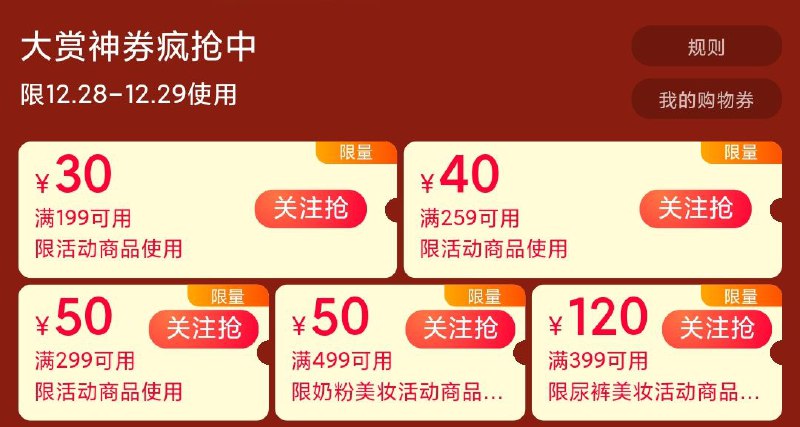 0页面所有券都领了防身0点开始有活动~(MbaRcrJM5L1)/