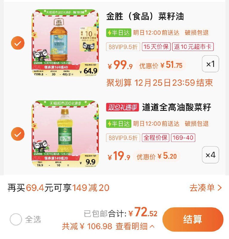 2.拍4件 vip单件5.2亓道道全高油酸菜籽油400ml*4/ CZ0001  dl483.kuaizhan.com/?CDteWgeQb2H /:/ CA1371/