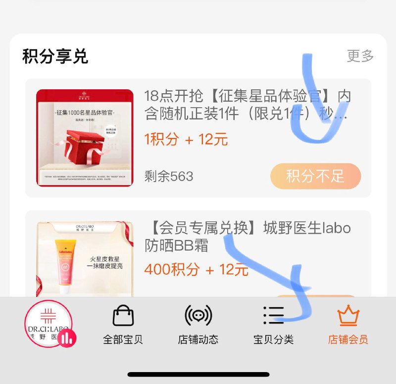 1积分+12元可买DrCiLabo城野医生随机正装一件(GuYZ2aJh3Co)/ 可能临期 入会签到有5积分