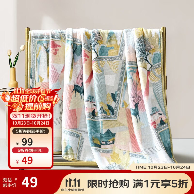 富安娜 家纺合集先领5折卷