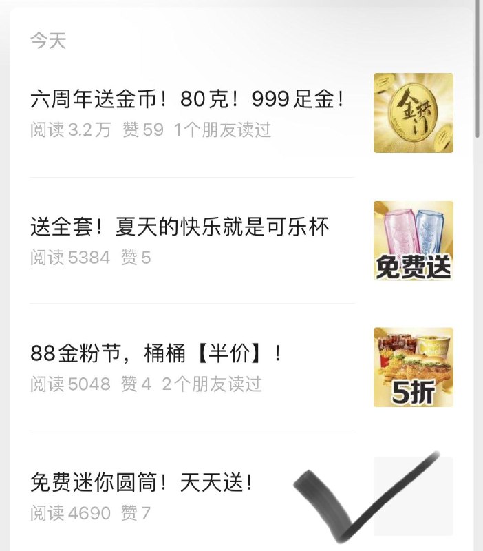 麦当劳公主号推文如图  从8月8日开始4-12岁小朋友到麦当劳餐厅免fei领取迷你圆筒