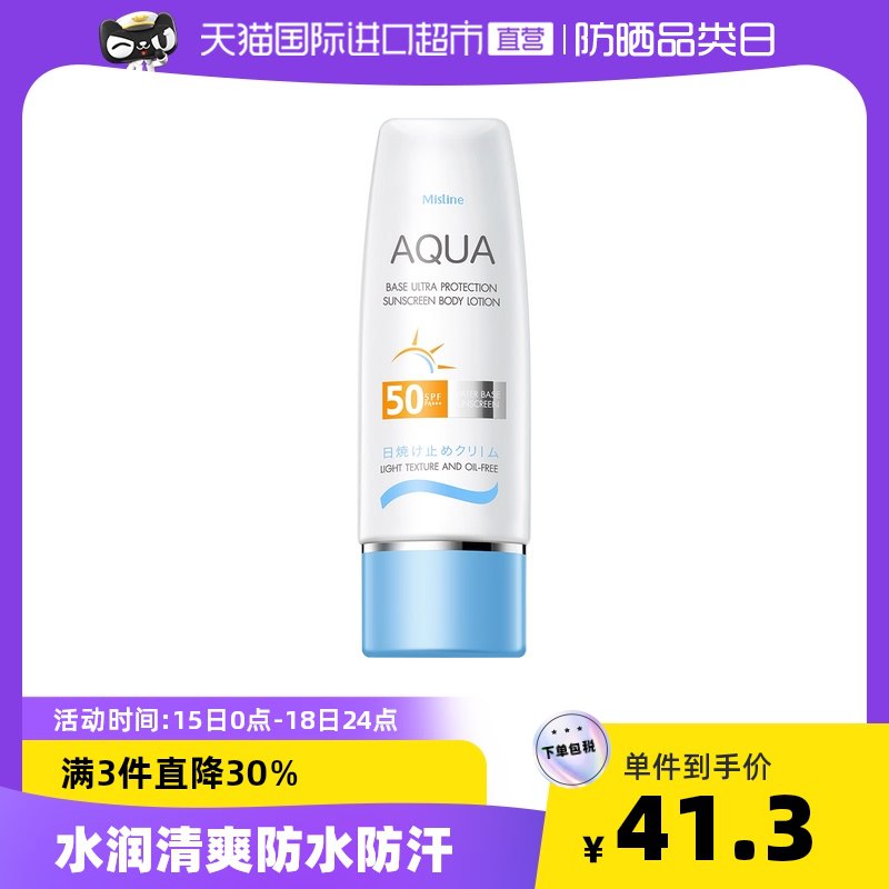 44元 2件69元泰国蜜丝婷小蓝帽防晒霜70ml￥3wJ42iPaDE9￥/