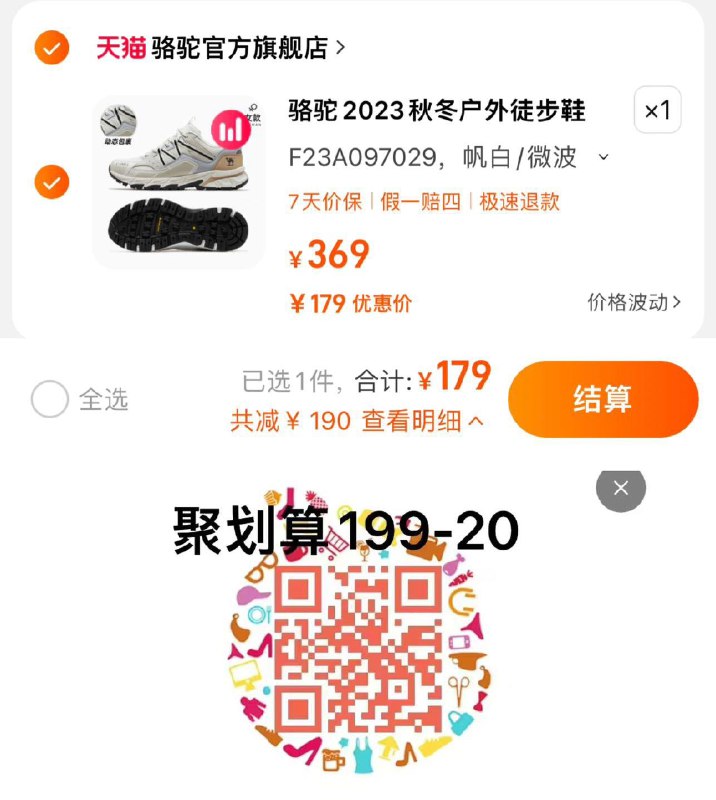 1.扫图领聚划算199-20任选1件 到手179亓前100名限量赠袜子*1骆驼徒步鞋腾龙秋冬季登山鞋女/ CZ0001  dl480.kuaizhan.com/?0fTkW4btmXB /:/ CA1371/