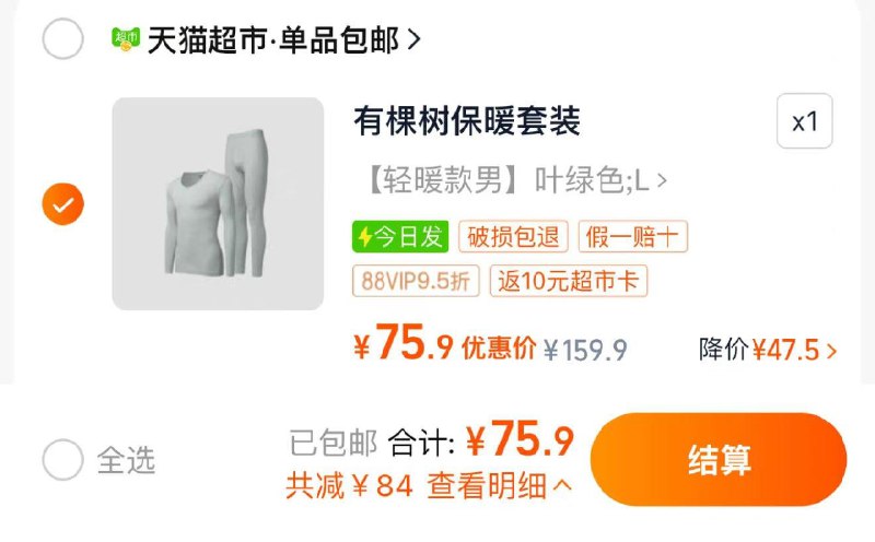 1件 88vip拍下75.9亓反10猫卡 到手65.9亓有棵树24年秋冬新款保暖内衣/ CZ7313 /8xGa3GAcpY4//