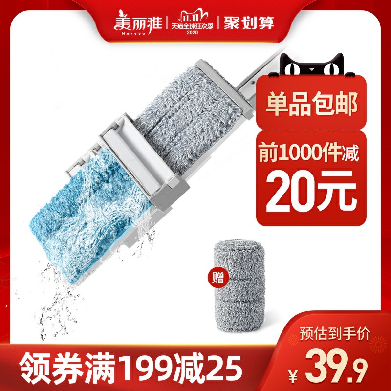 19.9元 猫超包邮美丽雅免手洗平板拖把(KVmnclgkXpl)/ zaihua.vip