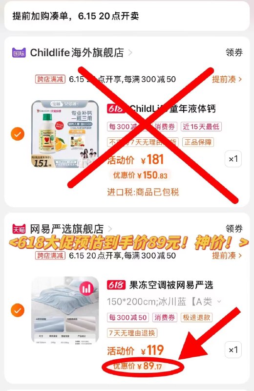 2.加入凑单款)LZXkdJBkLBl)/ CZ11/一起付款退掉凑单到手5.34💵---全品券 d.618day.com/618