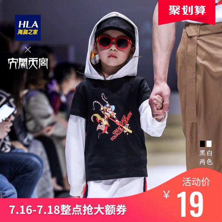 海澜之家孙悟空逗趣短袖首页入会可领10券实付9元  (PNhR1BPSZ7Z)