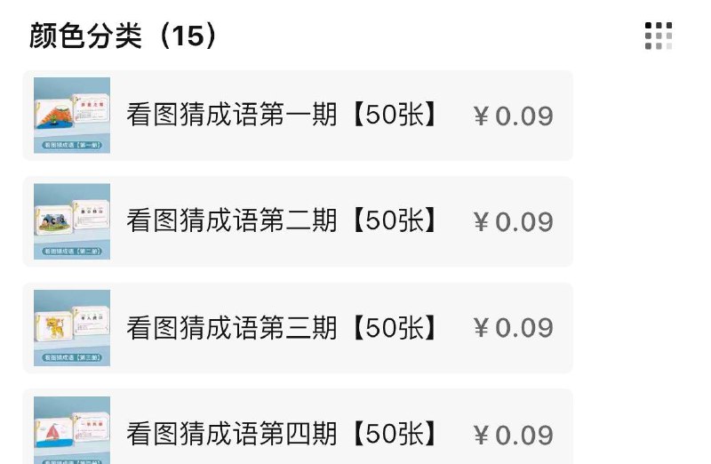 1-趣味看图猜成语 0.09亓 自辨1/ CZ3457  dl481.kuaizhan.com/?azAJW5fM5qV /:/ CA1371/