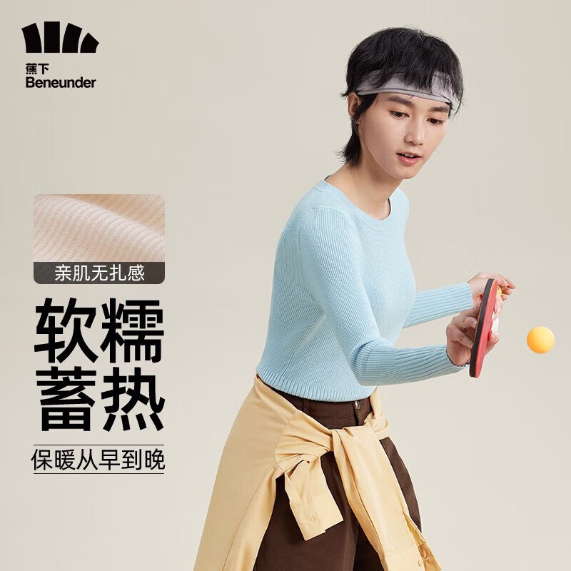 蕉下服饰合集先领5折补帖卷