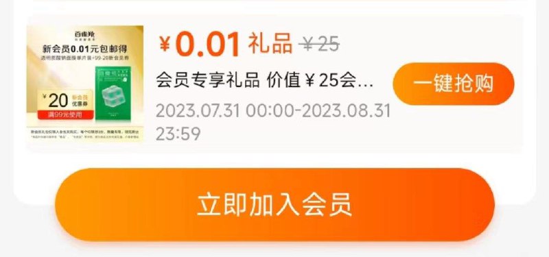 1-百雀羚入会礼/ CZ0001 /)r1XbdFDJBi0)//