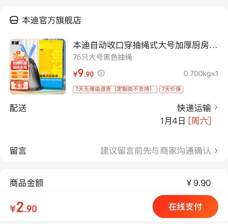 领页面9-3券