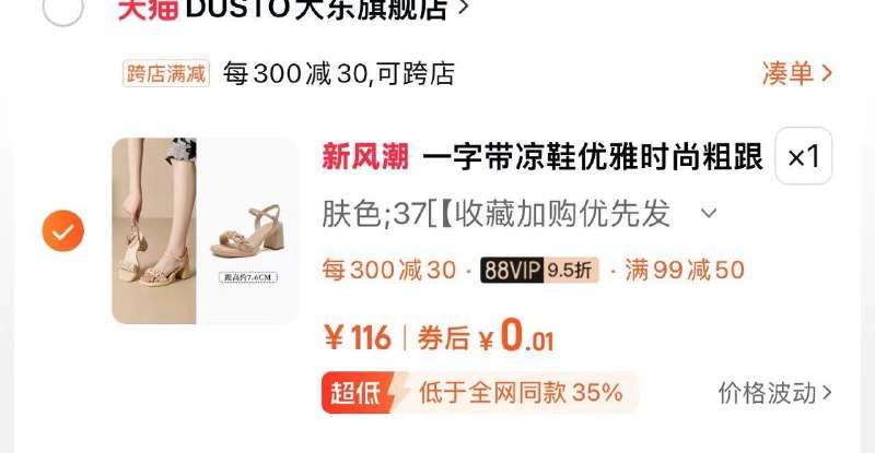 服饰半价券，凑满减后0.01大东一字带凉鞋女鞋/ CZ9357 /fDHw3ie7Hn0//
