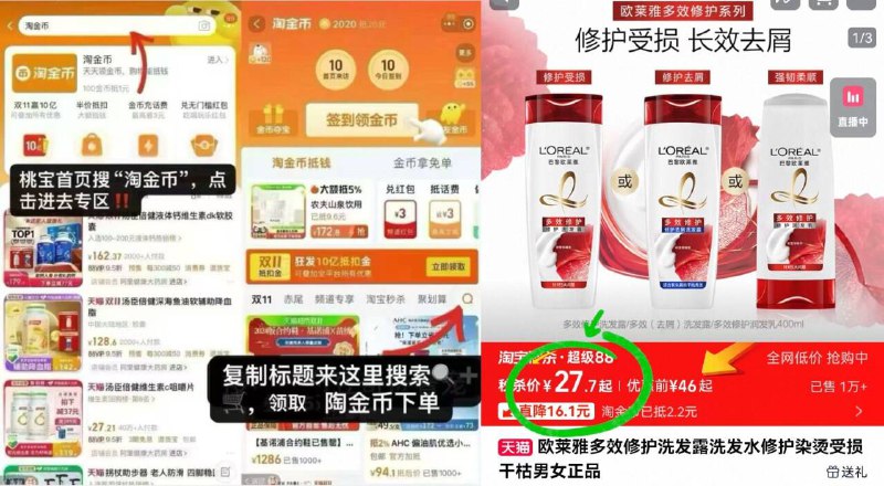 ❶先➕🛒一件 不拍❷复制商品标题-淘金币❸进入后找相应商品下単❹叠金币 到手27.7亓💰-欧莱雅☀️多效洗发水400ml9/Zyjf49bC2Sg// AA11
