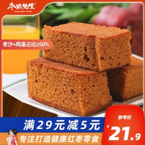 0点 16.9💵【枣粮先生旗舰店】手工软糕老北京枣糕660g)h1Wedrj7ON5)/ CZ11//早餐宵夜下午茶零食都可很多小伙伴已经回购多次---全品券 d.618day.com/618