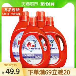 39.9元   天猫超市包邮雕牌除菌洗衣液4桶12斤(q3cNXWesCLL)/