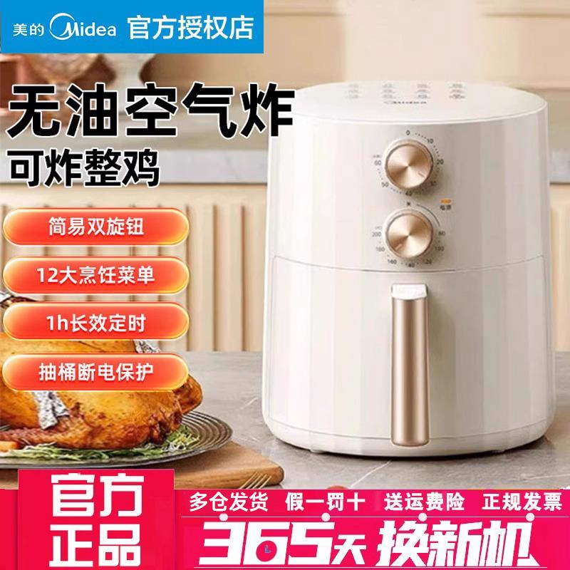 美的空气炸锅，金币后51亓/ CZ6889 9/vJOVVFMdD5G//:// 每日红包 m.fanli.me