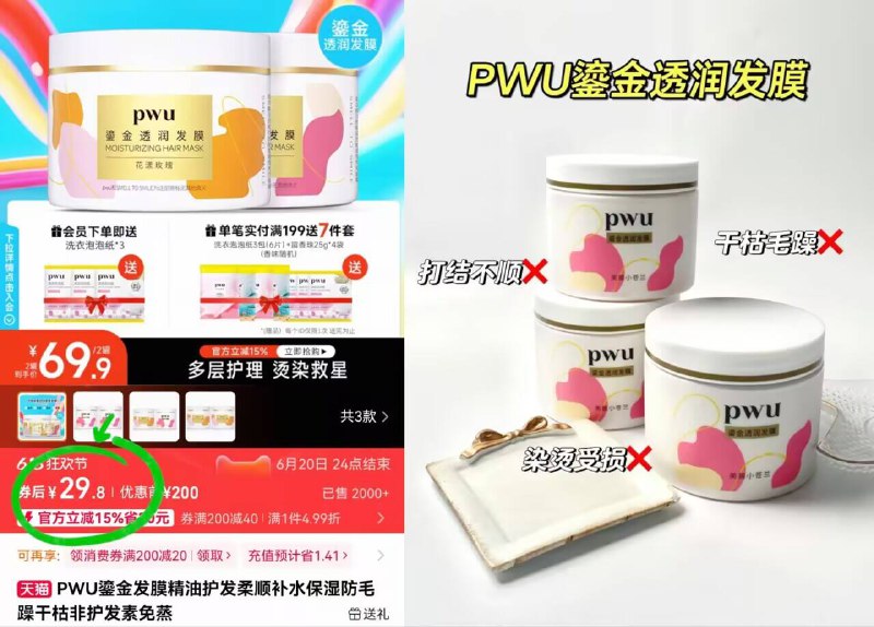 29.9亓 🉐2罐600g【PWU】鎏金护发发膜烫染/炸毛の救星 拒绝毛躁一涂一抹get蓬松 顺滑秀发-9/clvn4M9lYjX// AA11