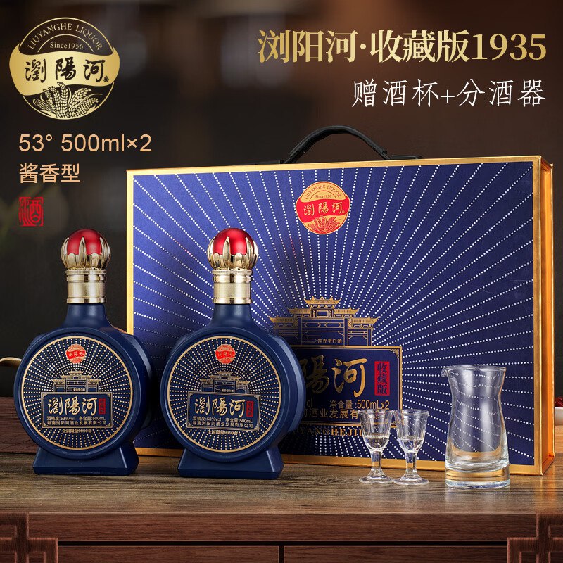 浏阳河酒 收藏版1935酱香型 53度*500mL 双支+酒具