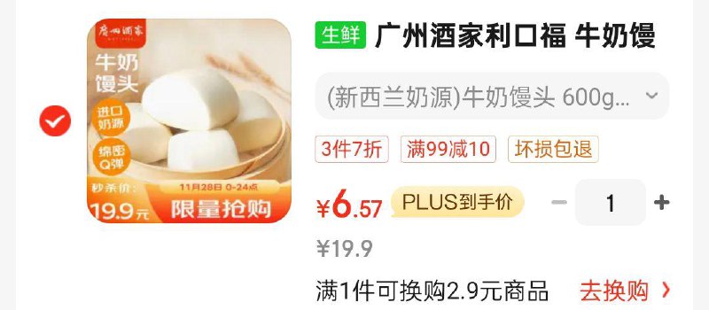 广州酒家利口福 牛奶馒头600g 24个首购5礼金，凑价格下99-10和3件7折6.57