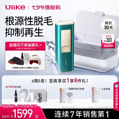 1599💵 【Ulike】家用air蓝宝石冰点脱毛仪)KlJMdw1bHHZ)/ CZ11//