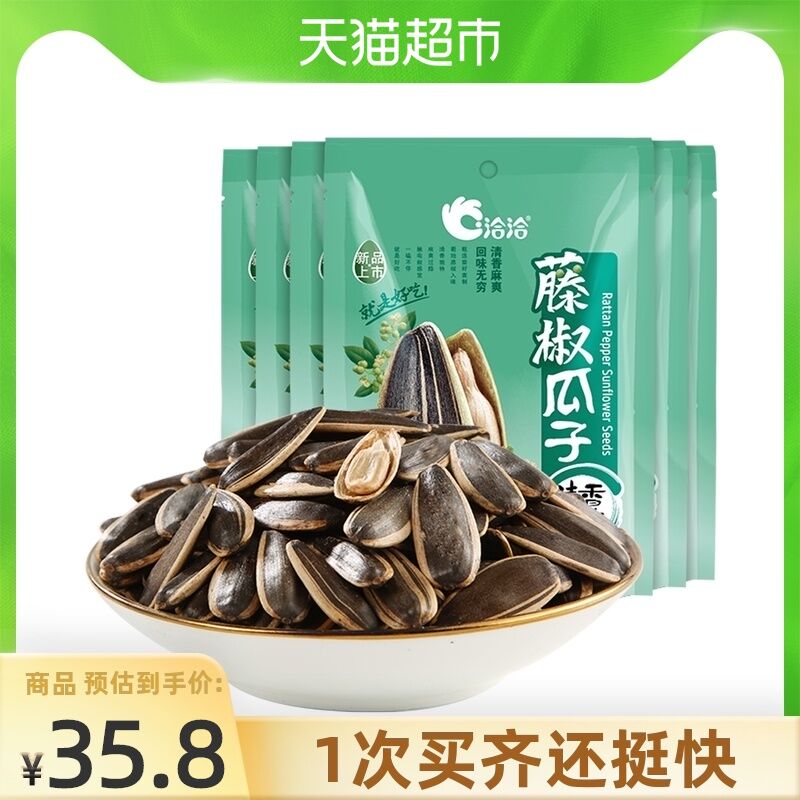 10点开始 拍下25.8元洽洽藤椒味葵花籽108g*6袋(UzzbX9755ey)/
