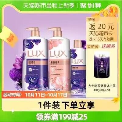 82.9元  叠加88-5券返20猫超卡=62.9元力士幽莲+桃花沐浴露2550g)bjLA2Be0QmA)/ CZ11/前15分抢800g，后抢400g