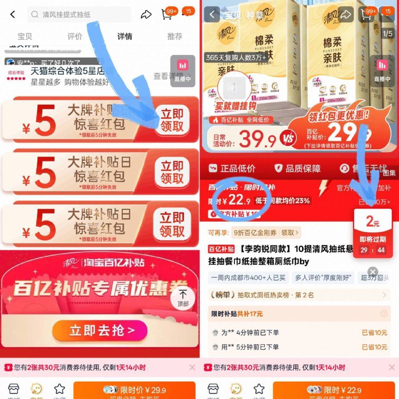 下拉详情💰22.7，买一大箱叠部分号限时2🧧 省空间清风挂抽到手250抽10提9/mQIk4HnTvnu// AA11