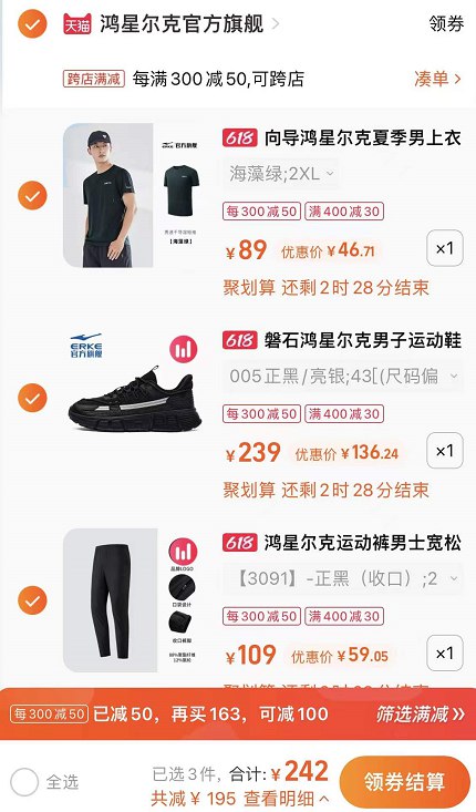 1、标题下领400-30券2、领券加入购物车1件鸿星尔克男子速干短袖 dl093.kuaizhan.com/?whRI2NXESr3    -3、领券加入购物车1件鸿星尔克男子梭织运动裤 dl093.kuaizhan.com/?DmFP2NXw2Pi   -4、加入购物车1件鸿星尔克磐石运动鞋 dl093.kuaizhan.com/?BN442NXE9kn   三款商品一起加购提交付款242亓到手3件 男款整套方案