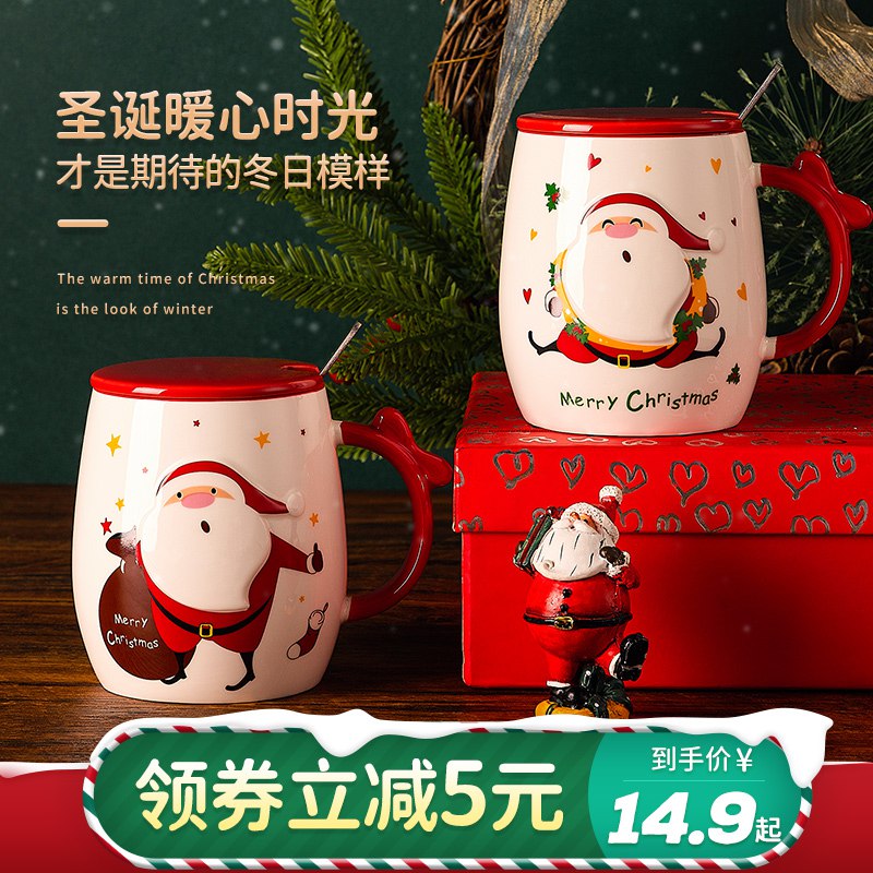 9.9元 圣诞带盖勺马克杯(3IoWcM5ND3Z)/