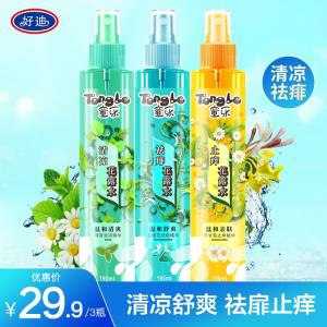 0点19.9元【好迪旗舰店】童乐祛痱止痒舒爽花露水3瓶)7l3Kdkhdc6Q)/ CZ11//止痒祛痱 清凉舒爽 长久防蚊