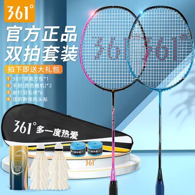 48元 361羽毛球拍成人专业双拍)XpkmdQBReLm)/ CZ1111/
