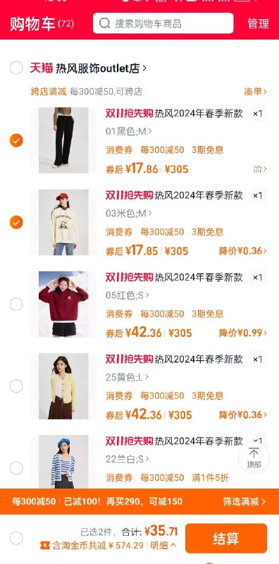 / CZ4983 /PVQX3NArFT7//热风叠600-100服饰券 5折区到手35亓 全品抵扣 m.fanli.me