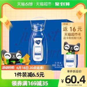 169-35券后 选3件139￥送48元猫卡 实际到手91￥蒙牛纯甄酸奶共200g*48盒(pfDD2Mawdhy)/