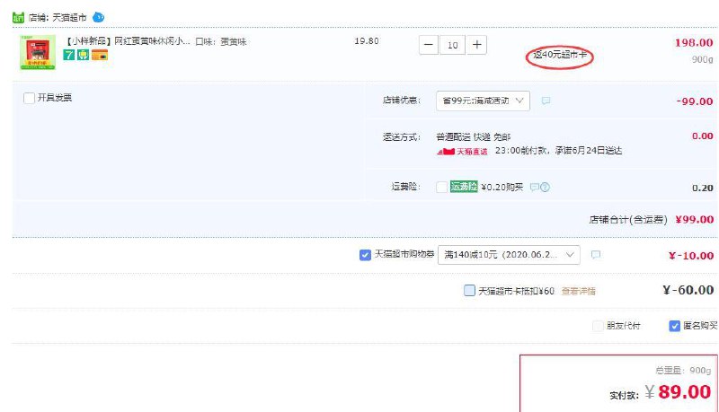 这款也可以，和楼上组合下10件【小样新品】网红蛋黄味休闲小零食80g (iQsK1Edvzxj)