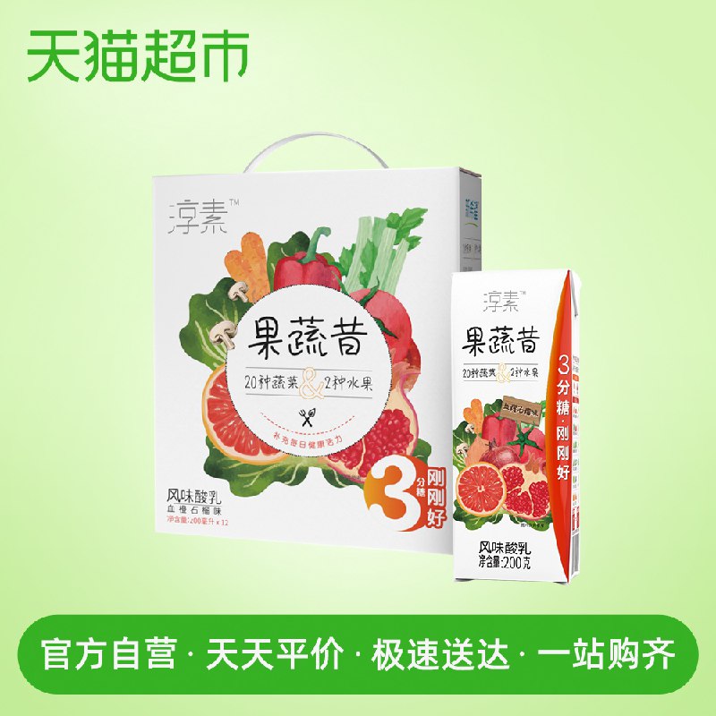 1、新希望淳素血橙石榴风味酸牛奶 200g 12盒   (i0Az1w63pWS)   拍2件