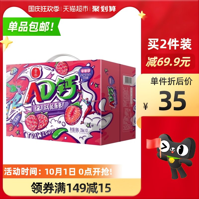 199-25券后 拍3件69.8元部分有5福袋抵 到手64.9元吾尚青春版AD钙奶220ml*60瓶(NJF0XIOtp8b)/
