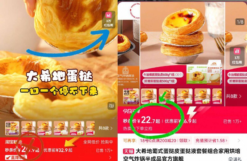 22.7💰右上角啵间下単【大希地】葡式蛋挞组合🉐1盒挞皮 2盒挞液 快囤比去外面买 干净省钱多啦-9/bRxs4jJ4U1Q// AA11