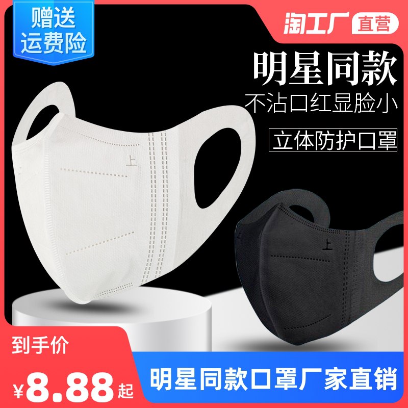 7.8元 天天特卖工厂一次性口罩3D立体口罩30只￥vJPl281YXPL￥/ 立体口罩显瘦 戴上很好看哦不闷痘不蹭妆 适合夏天佩戴