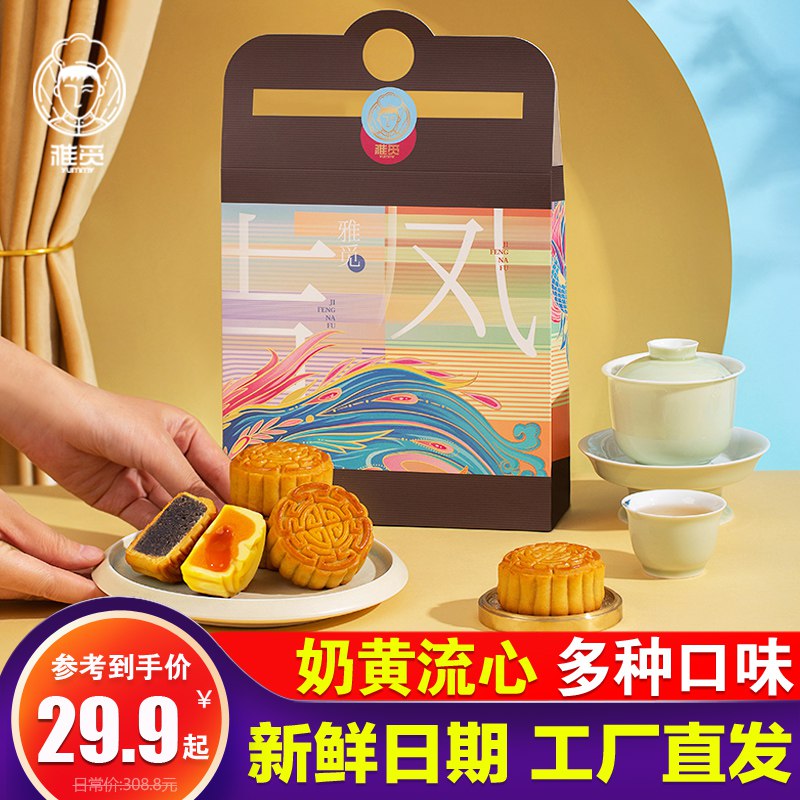 0点开始 16.9元雅觅中秋月饼礼盒6*60g(vgI72sdZ2JS)/